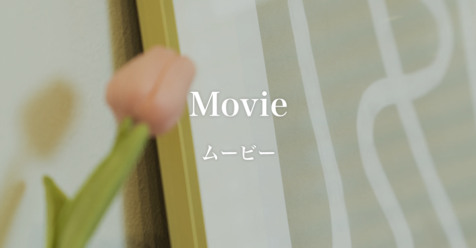 ムービー